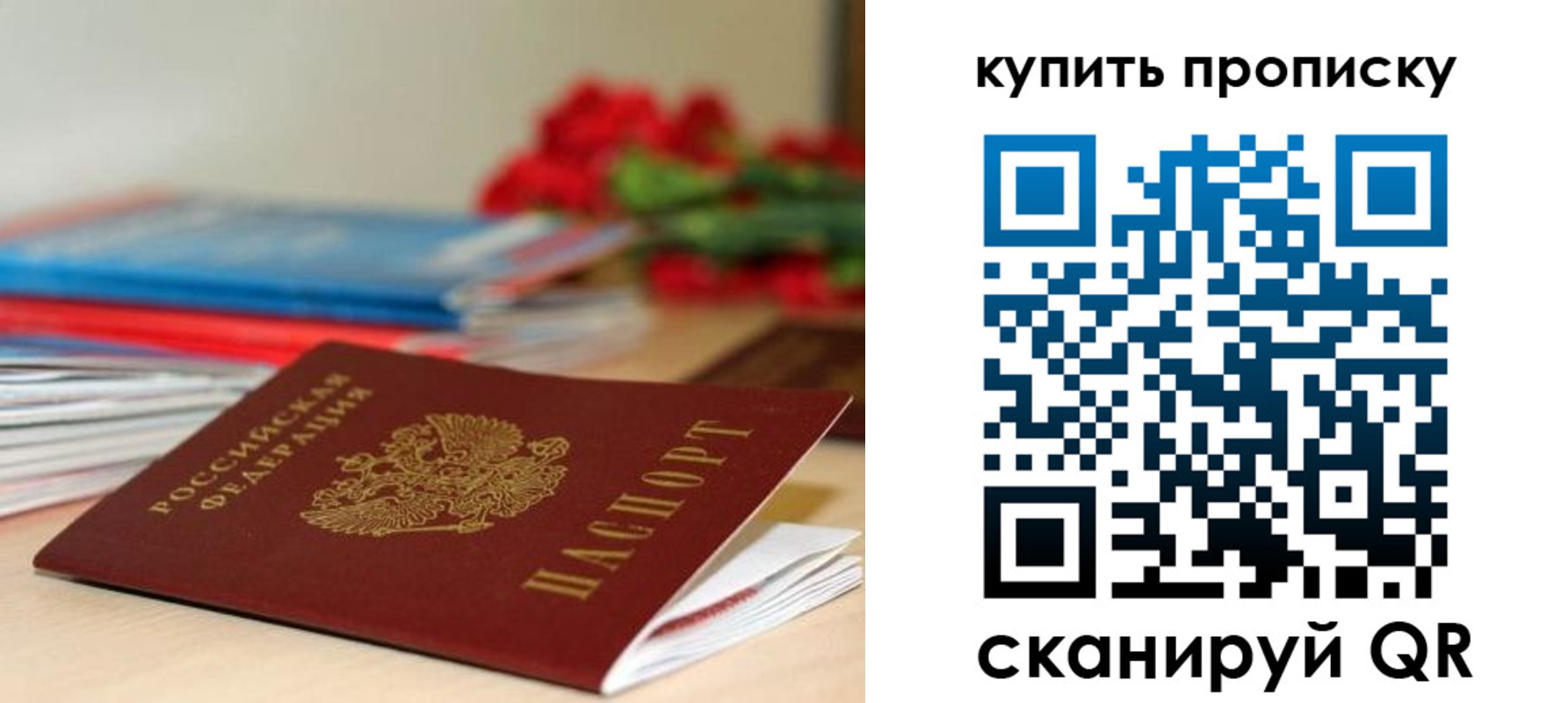 прописка в Карачаево-Черкесии