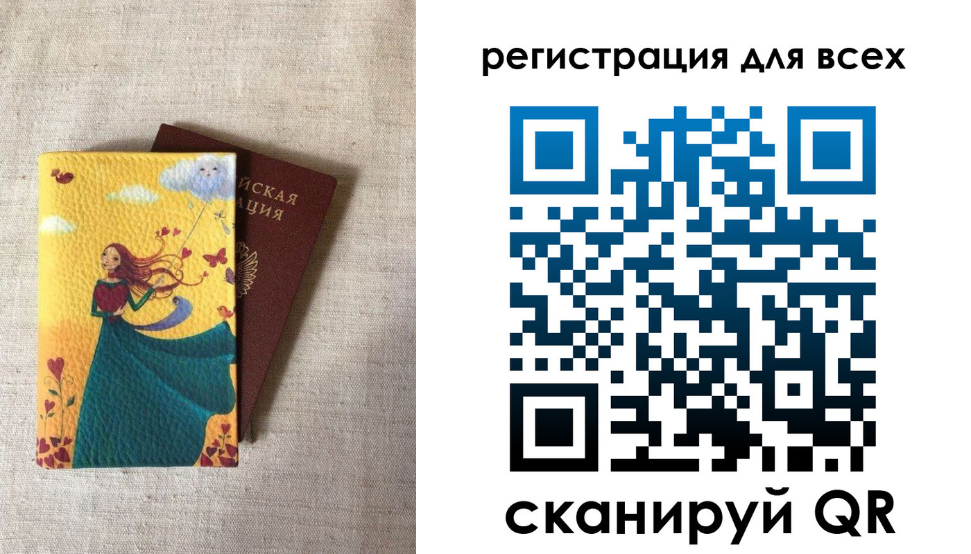 прописка законно в Карачаево-Черкесии