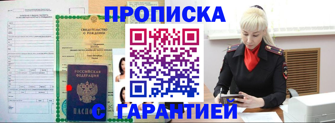 прописка в квартире в Карачаево-Черкесии