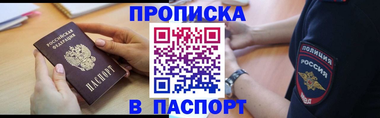 прописка иностранных граждан в Карачаево-Черкесии