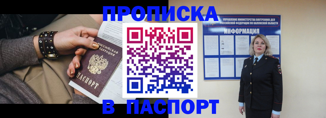 прописка для кредита в Карачаево-Черкесии